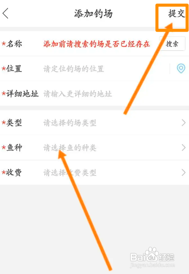 钓鱼人中到哪添加钓场