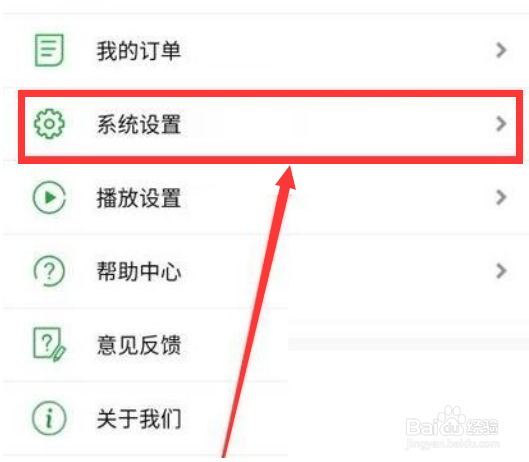 seetong监控怎么设置报警声音