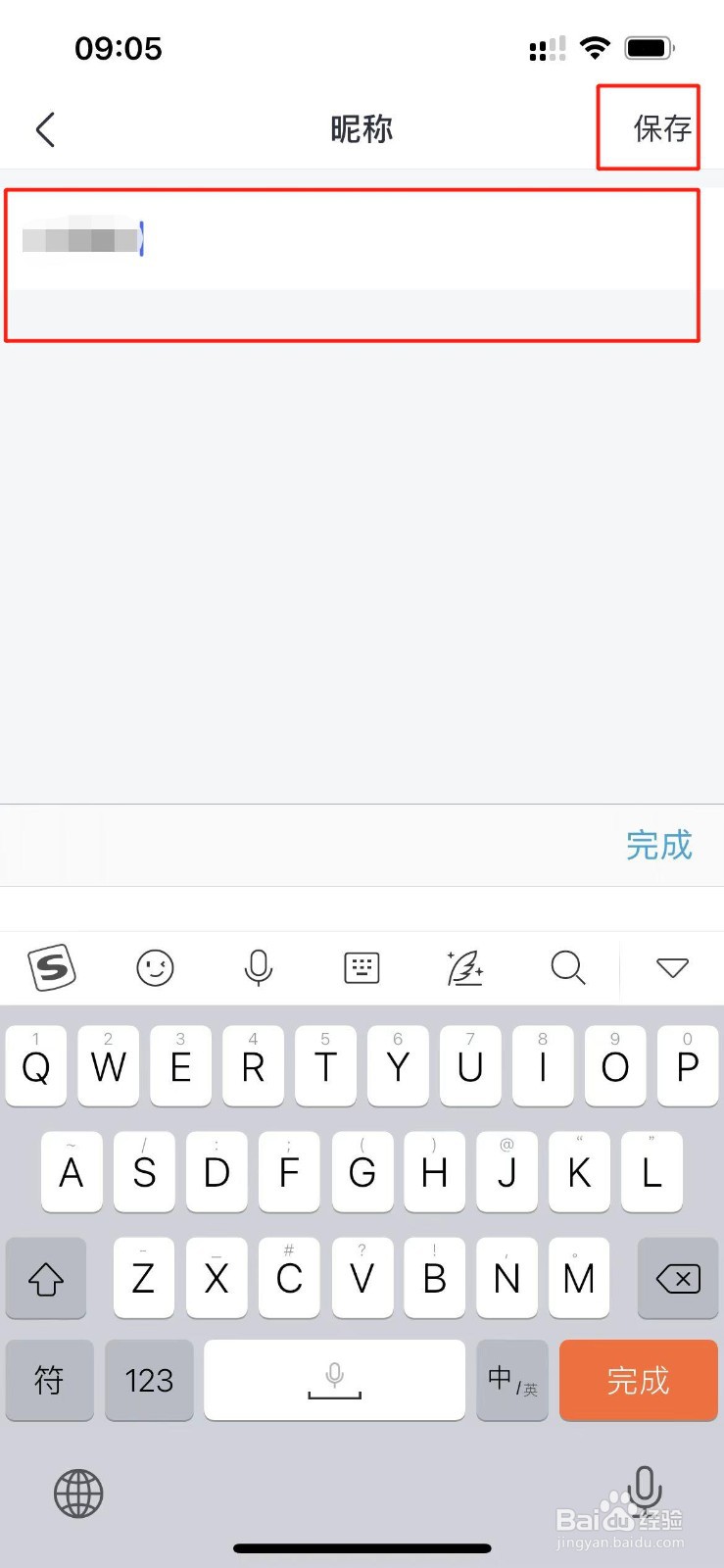 淘票票在哪里修改账号昵称？