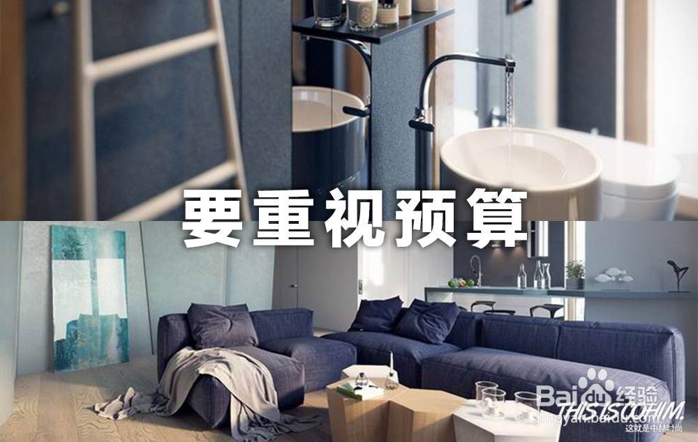 如何做好软装设计？