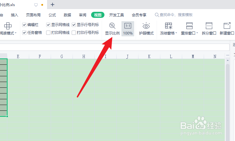表格怎么缩小比例