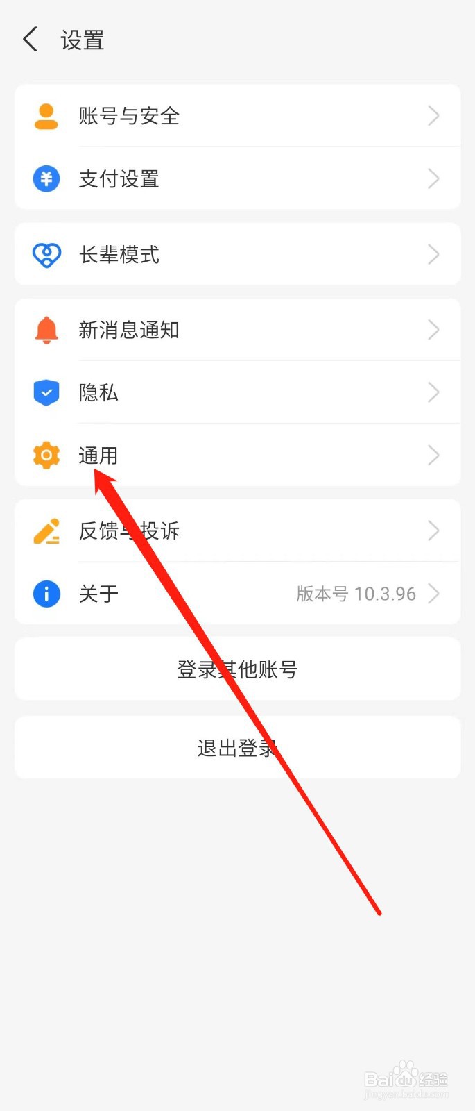 支付宝如何删除表情包?