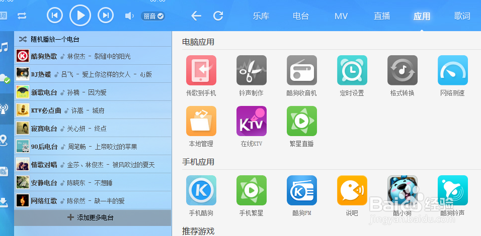 怎么快速制作手机铃声