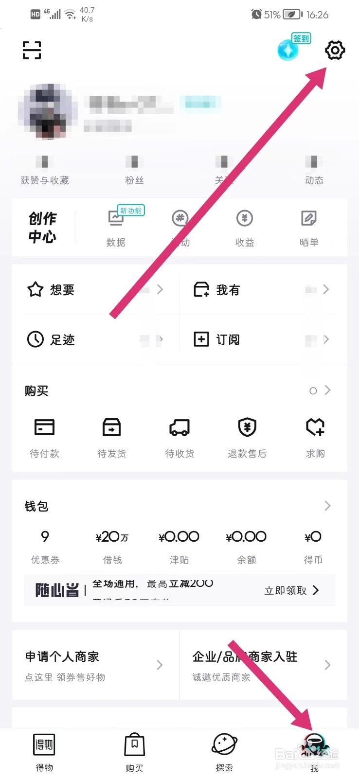 得物如何关闭后台直播声音