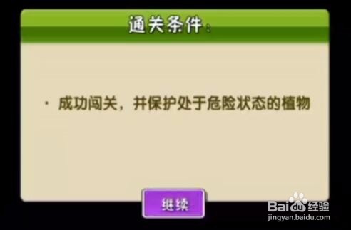 植物大战僵尸2海盗第14关攻略