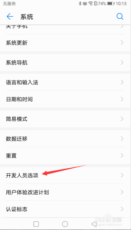 如何解决华为MATE8更新系统8.0后相机开启慢