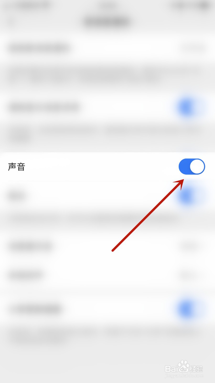 默聊IM如何开启声音