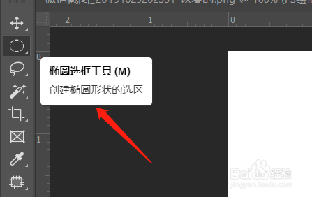 PS绘制桌球的方法