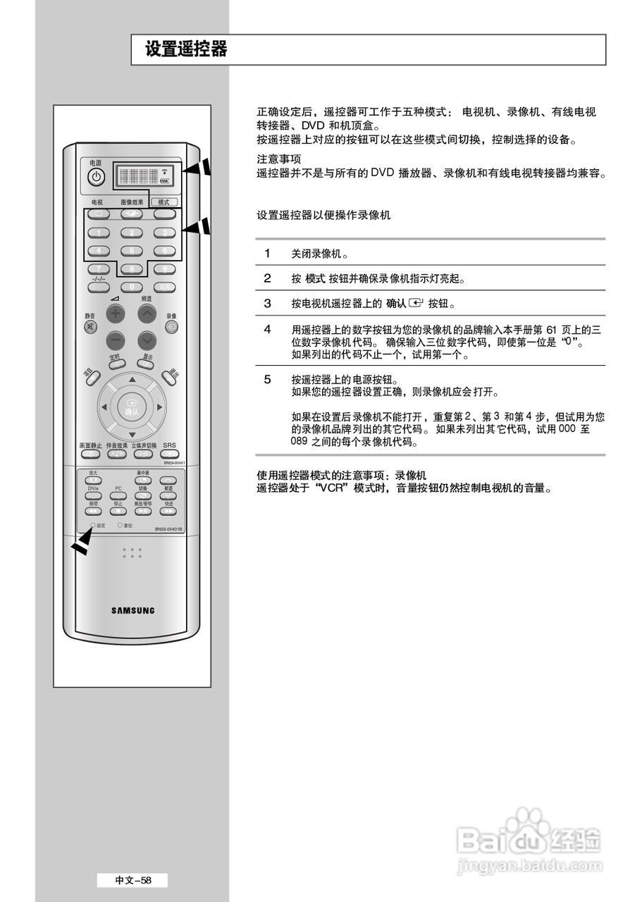 三星LS32A33W液晶彩电使用说明书:[6]