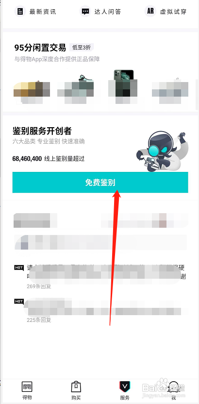 怎么验证鞋子是不是正品