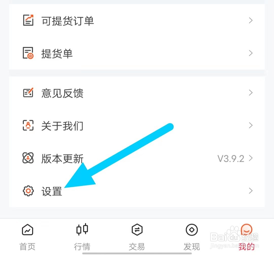 精英投资软件怎么样注销账户