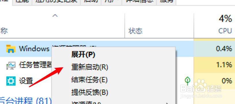 电脑任务栏锁死怎么办