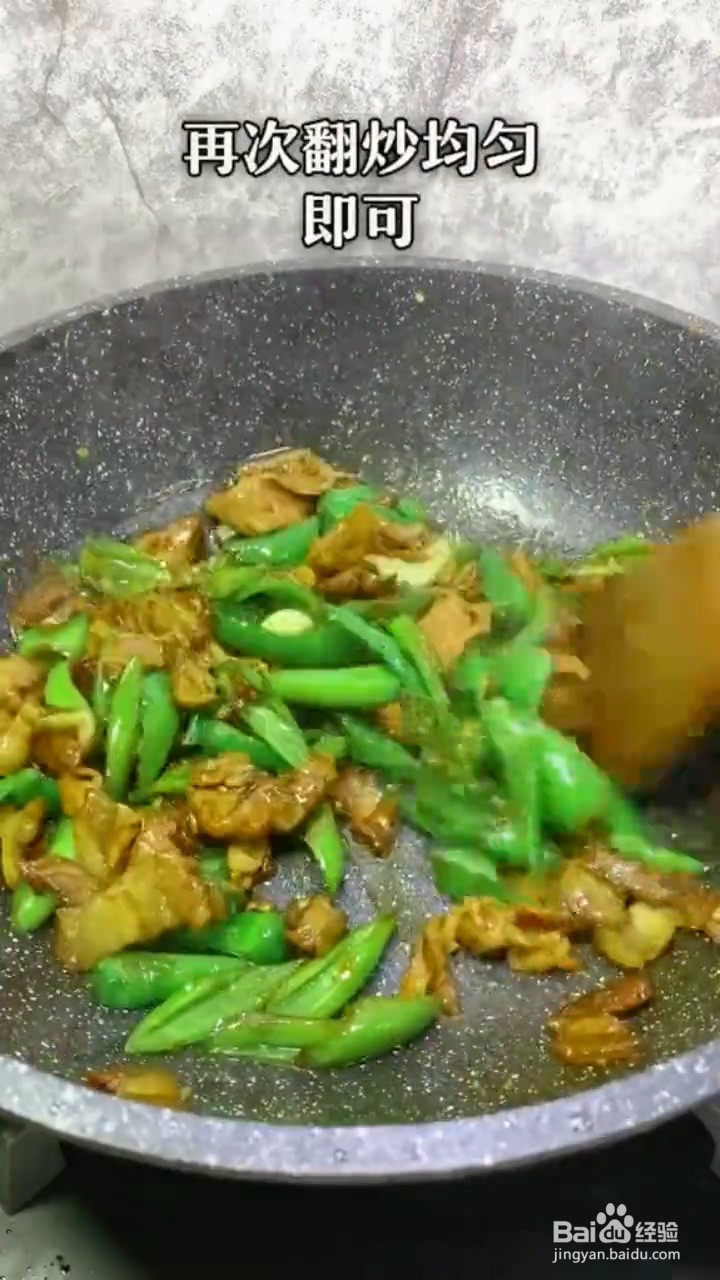 如何制作青椒炒肉？