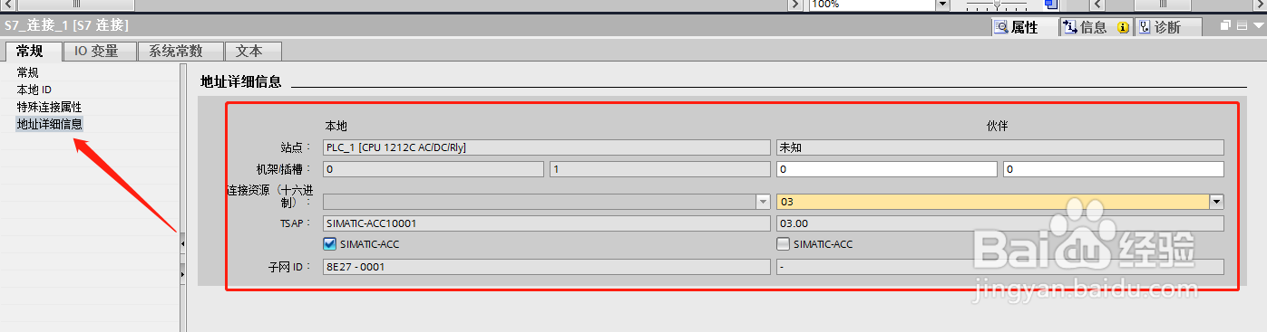 200PLC转以太网与1200PLC实现PUT GET通信