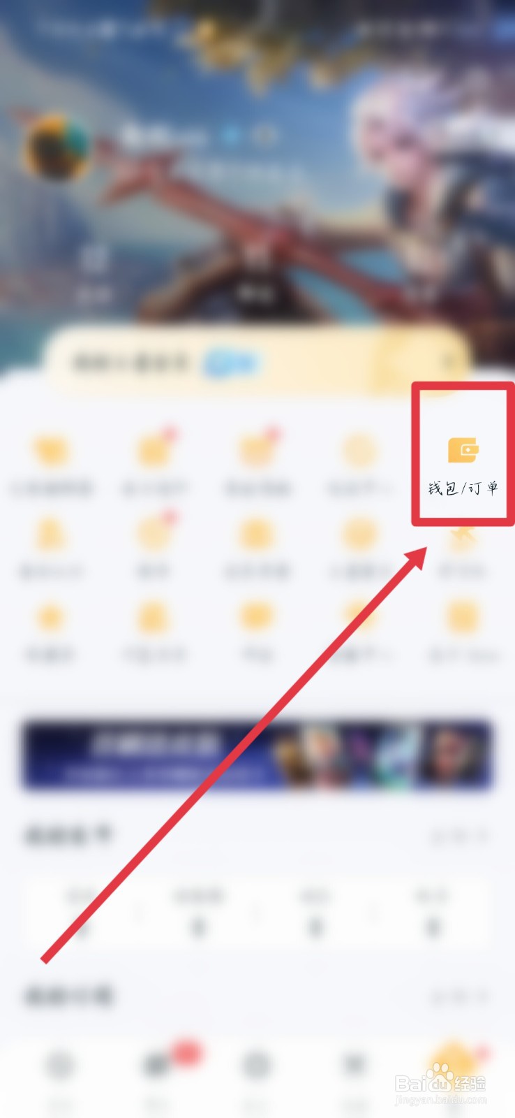 王者营地荣耀币怎么换成点券