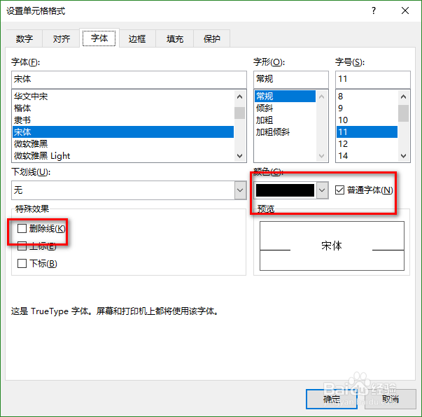 excle表格中数字添加删除线的方法