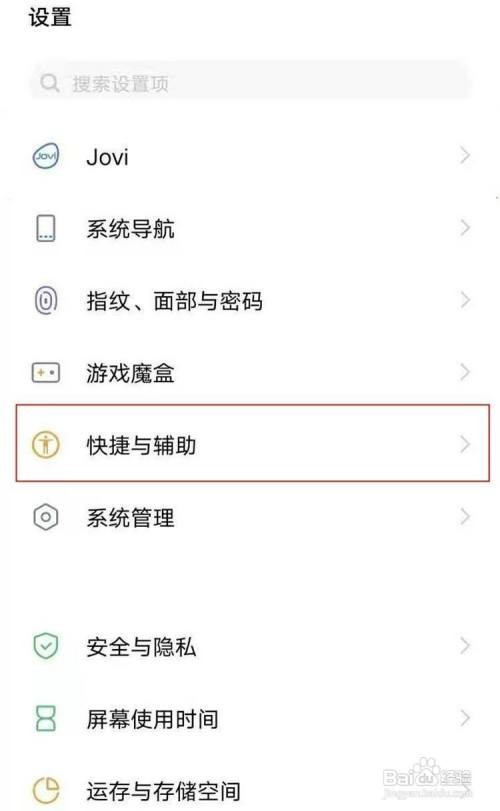 vivos7e手机如何设置锁屏?