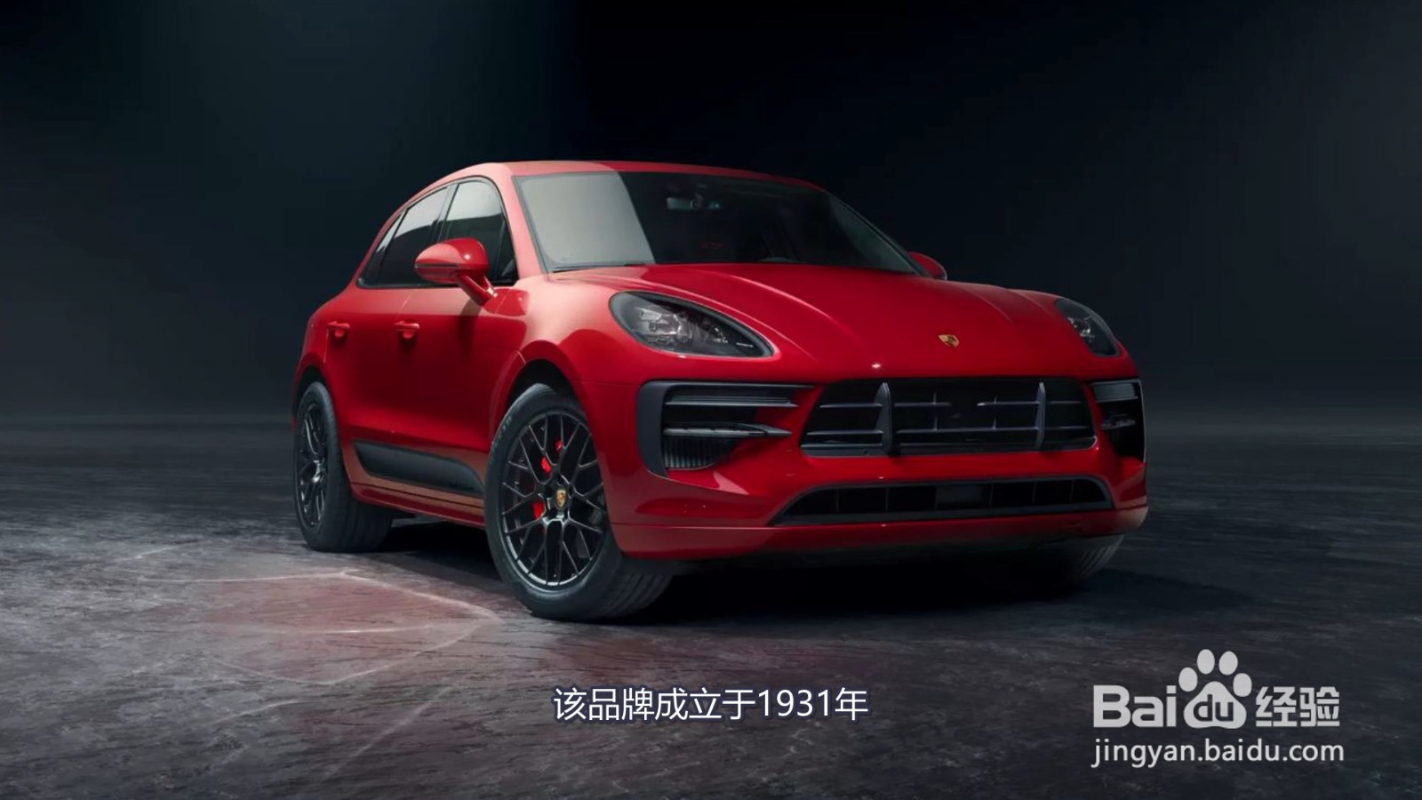 porsche是什么牌子的车