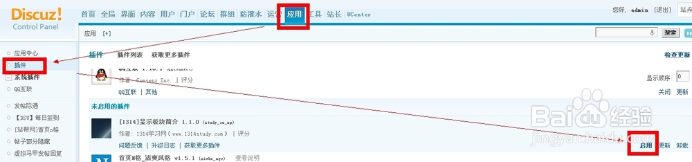 dz论坛首页简介怎么调用出来