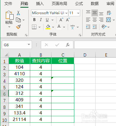 Excel中SEARCH函数的使用方法
