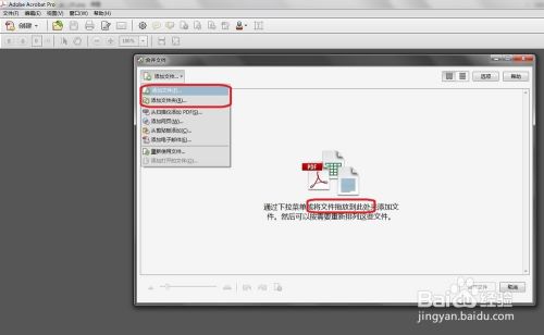 怎么将多张图片合成一个pdf文件 百度经验