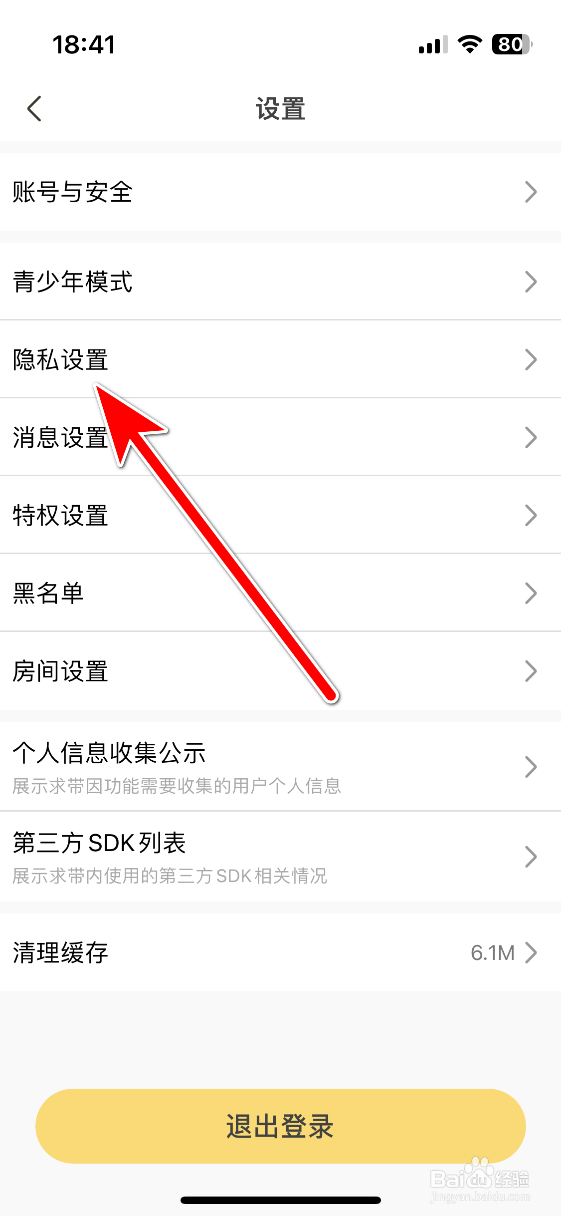 求带如何关闭个性化推荐功能
