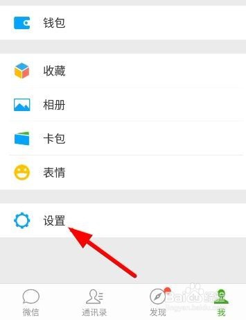 怎么打开微信运动功能