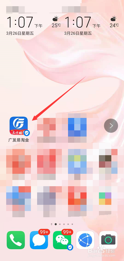 广发易淘金买卖股票怎么撤单