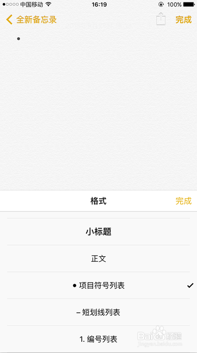 iOS 9全新备忘录怎么用iPhone6备忘录七大功能