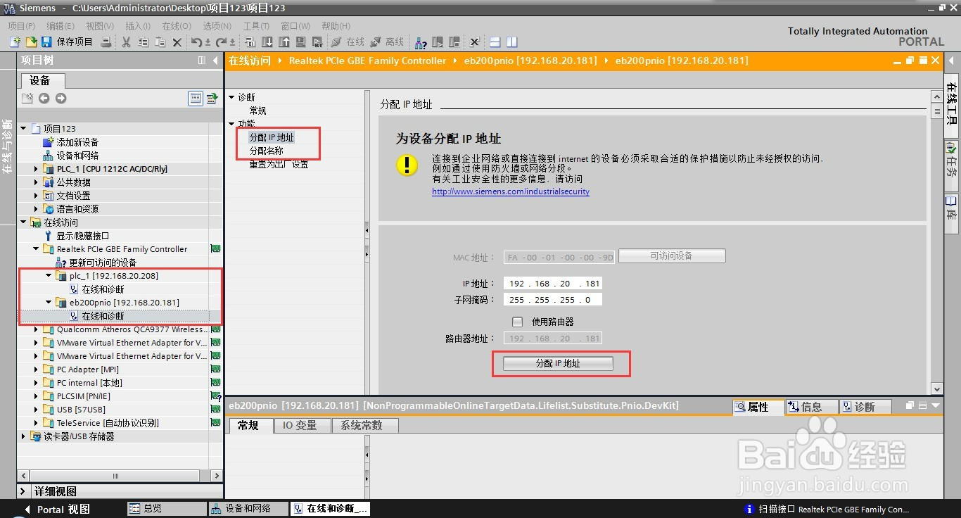 CCLINK转profinet与西门子PLC通讯