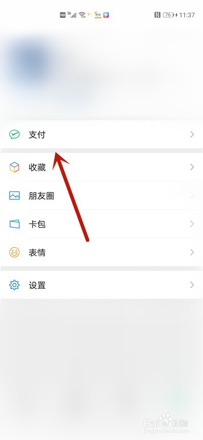 微信忘记支付密码没有银行卡怎么办