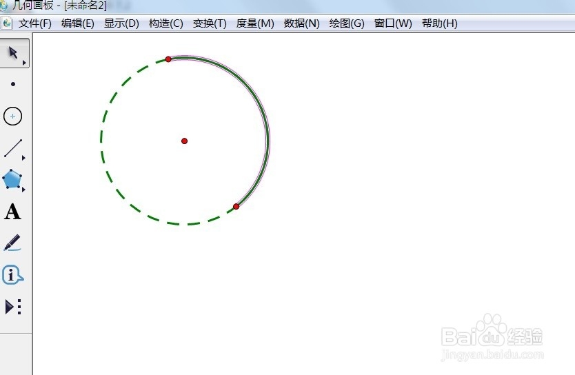 几何画板如何给扇形着色