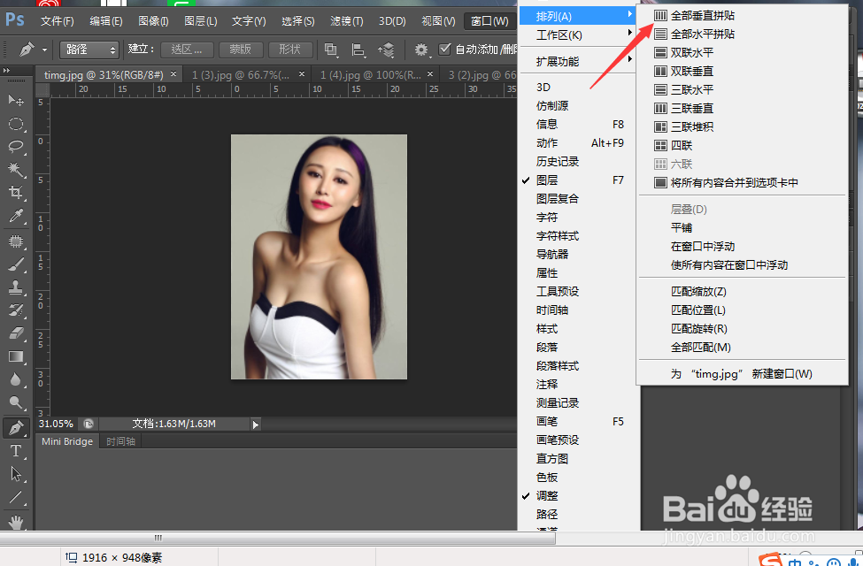 PS中多个文件同时处理时怎么修改处理模式？