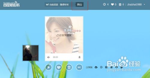 怎么样使用百度随心听听音乐(超好用哦)
