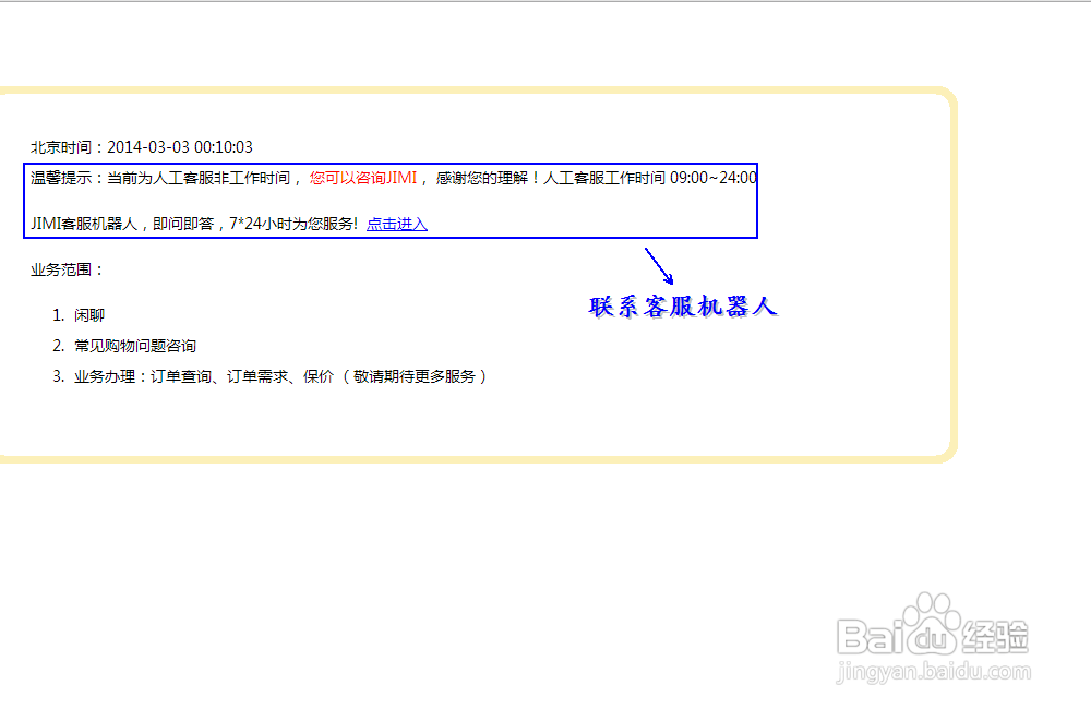 怎么删除京东的晒单