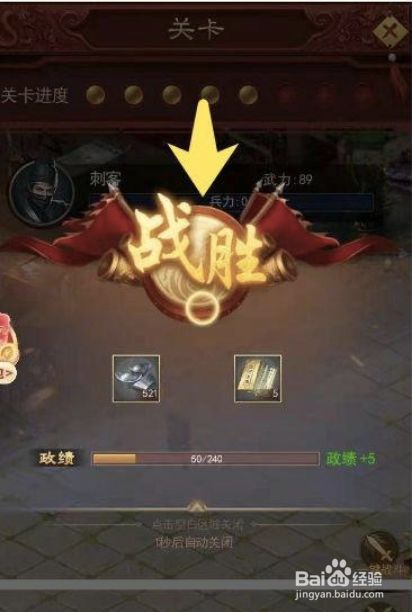 最后挑战成功即可完成游戏.