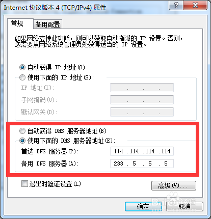 2018公共DNS服务器地址评估—DNS推荐