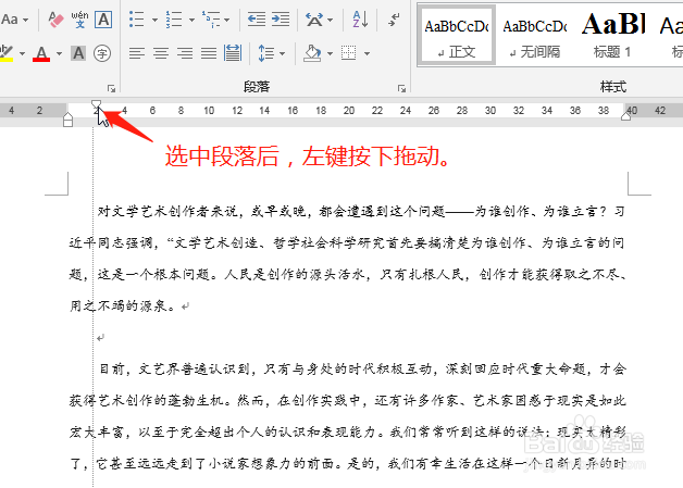 word各段落首行缩进两字符怎么设置