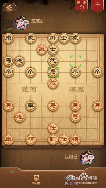 中国象棋之横车对巡河车