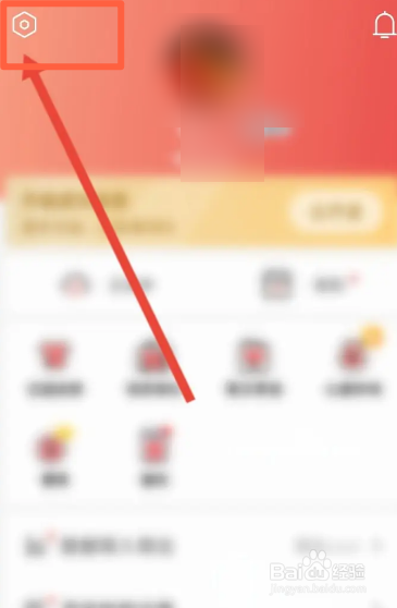 有鱼记账软件中怎么退出登录