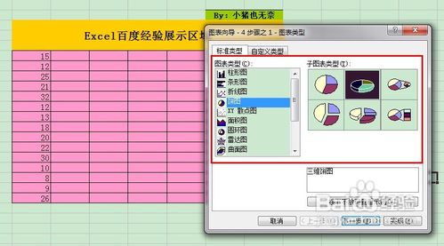 Excel日常常用操作技巧（二）