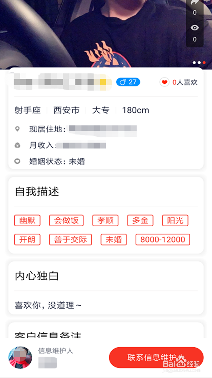 中国好邻居相亲会如何报名？