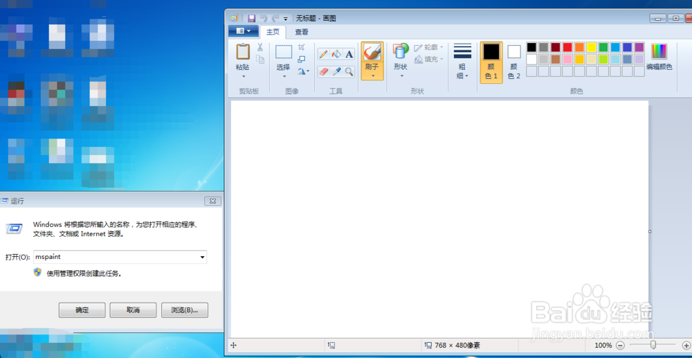 windows常用快捷键命令关机、画图板、启动项等