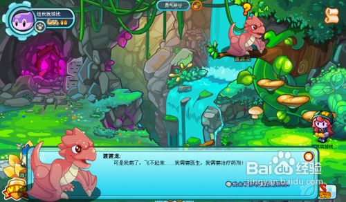 多克多比攻略《前往勇气峡谷》