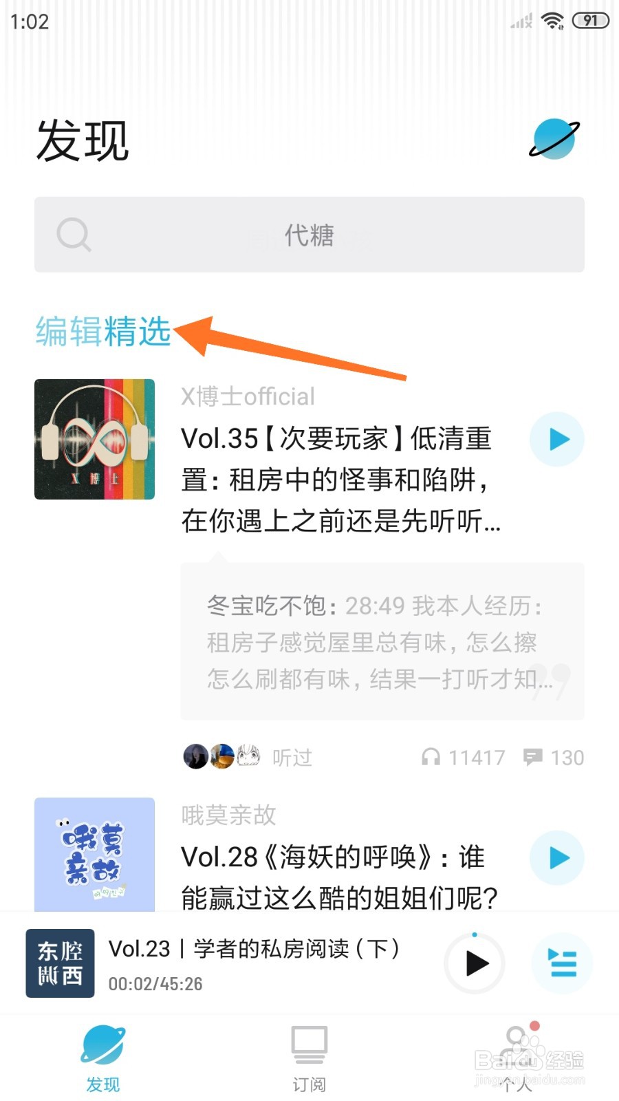小宇宙中如何查看大学毕业季