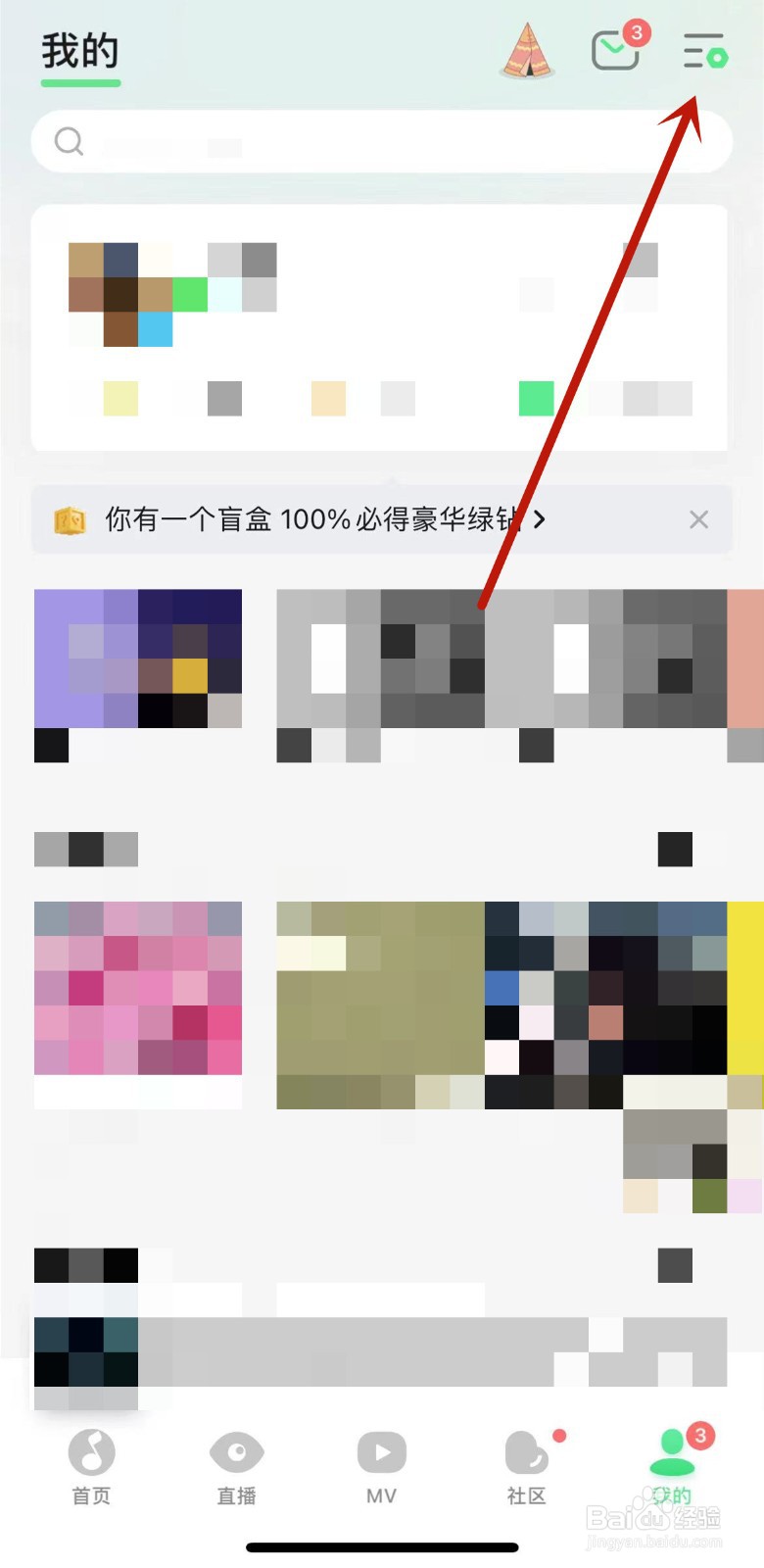 QQ音乐怎么关闭无音源时自动播放