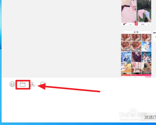 电脑微信发送文件被占用