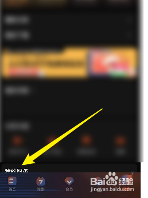 芒果TV怎么抽奖大疆无人机