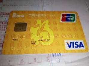 没工作怎么办理信用卡