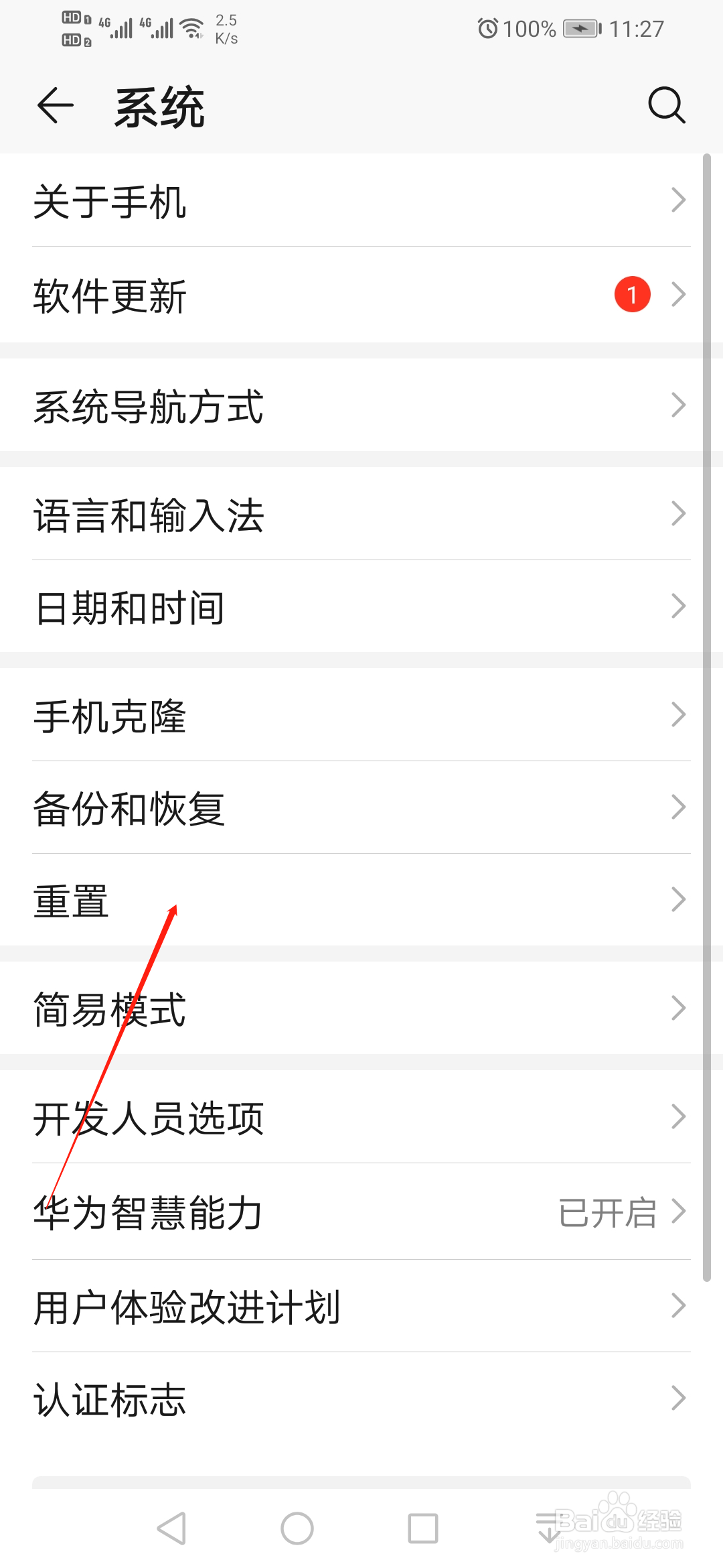 电脑连接热点无法上网